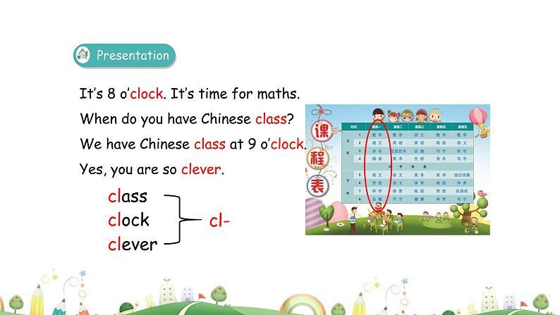 五下Unit 1 Part A 第三课时第8页