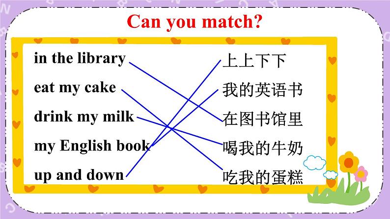 Unit 2 Checkout time & Ticking time 课件+教案+音视频素材05