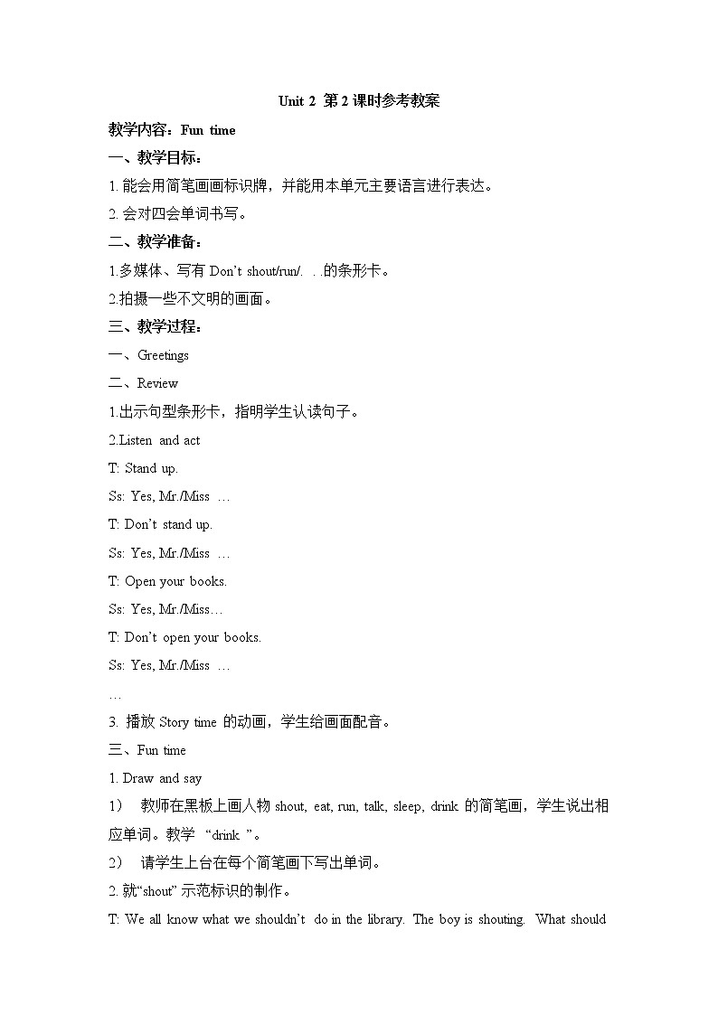 Unit 2 Fun time & Song time 课件+教案+音视频素材01