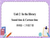 Unit 2 Sound time & Cartoon time 课件+教案+音视频素材