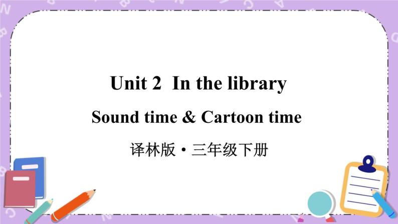 Unit 2 Sound time & Cartoon time 课件+教案+音视频素材01