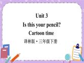 Unit 3 Cartoon time 课件+教案+音视频素材