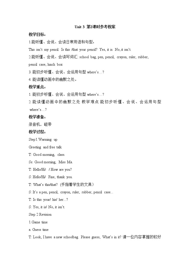 Unit 3 Fun time & Sound time 课件+教案+音视频素材01