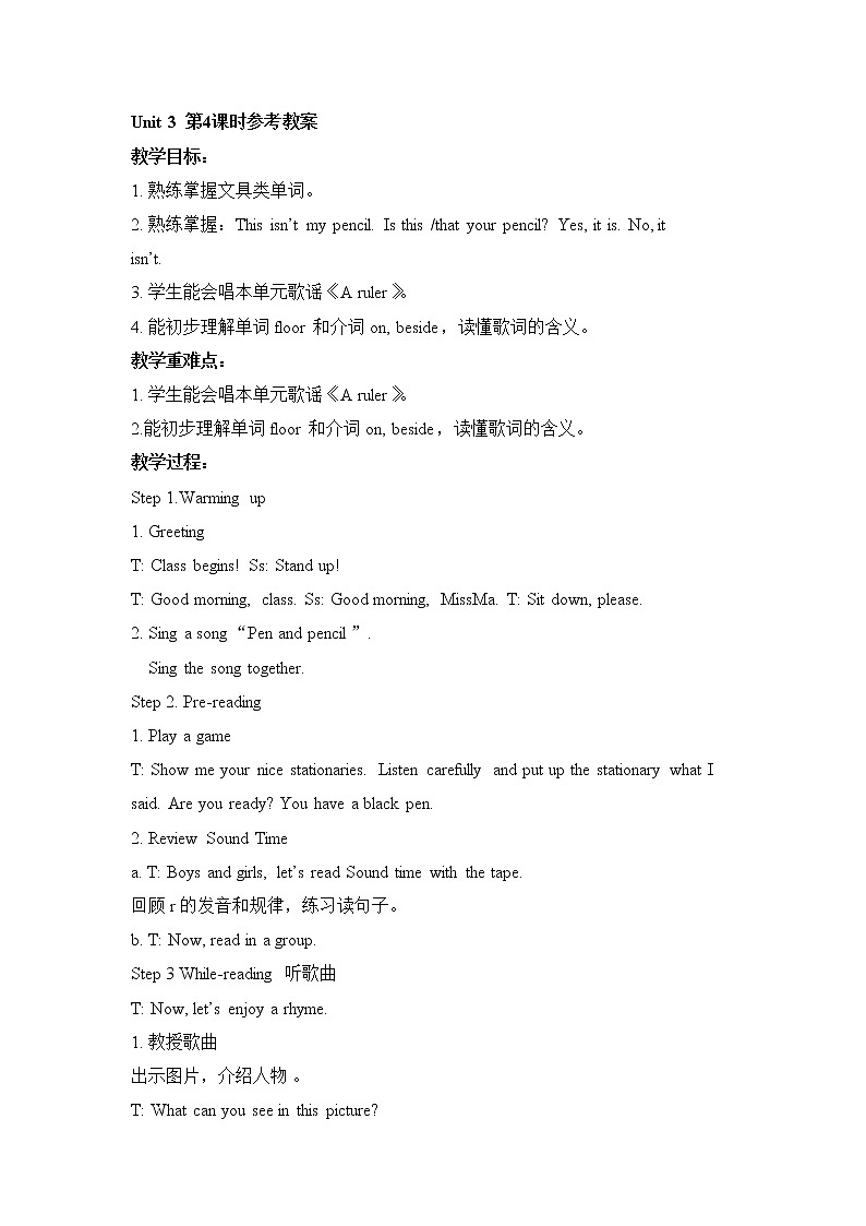 Unit 3 Story time 课件+教案+音视频素材01