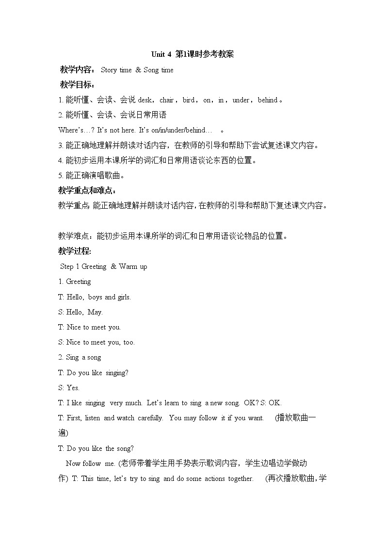 Unit 4 Cartoon time 课件+教案+音视频素材01