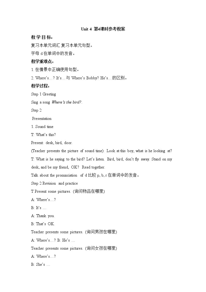 Unit 4 Story time 课件+教案+音视频素材01