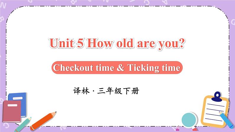 Unit 5 Checkout time & Ticking time 课件+教案+音视频素材01