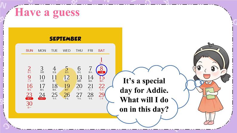 Unit 5 Checkout time & Ticking time 课件+教案+音视频素材03