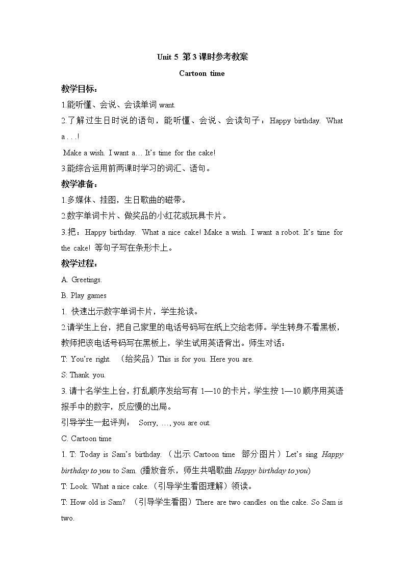 Unit 5 Sound time & Rhyme time 课件+教案+音视频素材01