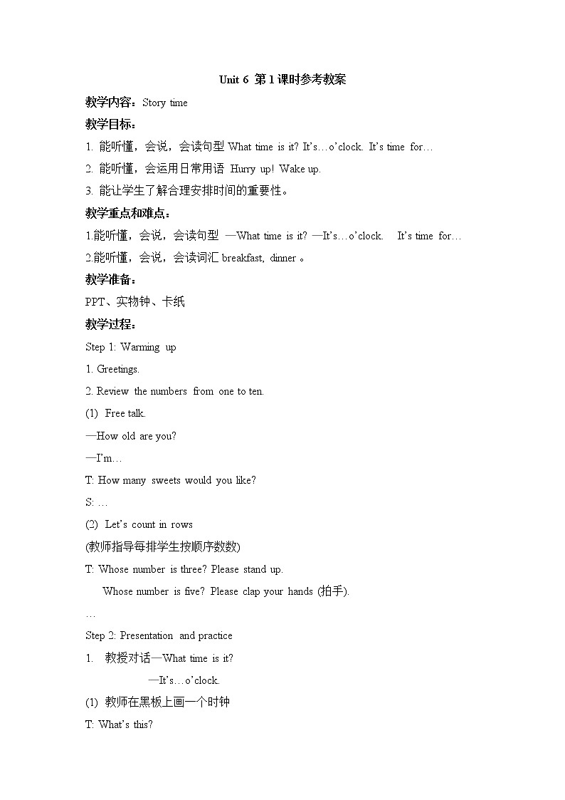 Unit 6 第1课时第1页