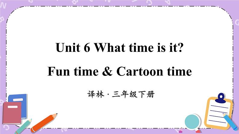 Unit 6 Fun time & Cartoon time 课件+教案+音视频素材01