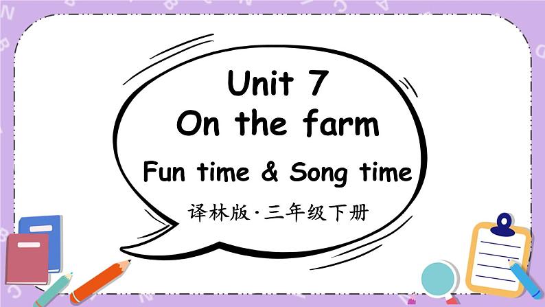 Unit 7 Fun time & Song time 课件+教案+音视频素材01