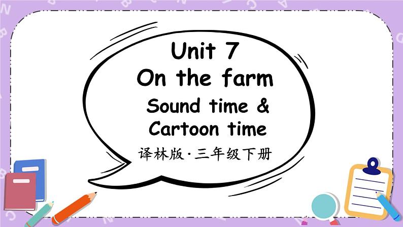 Unit 7 Sound time & Cartoon time 课件+教案+音视频素材01