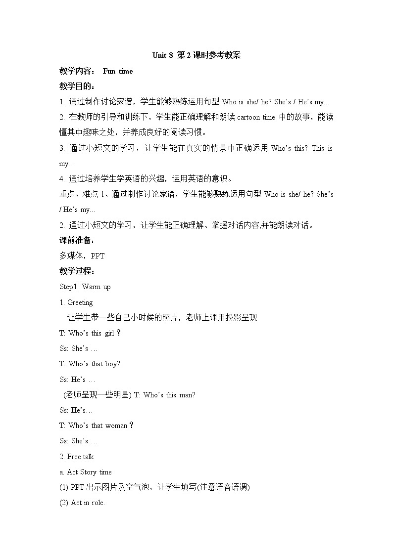 Unit 8 Fun time& Rhyme time 课件+教案+音视频素材01