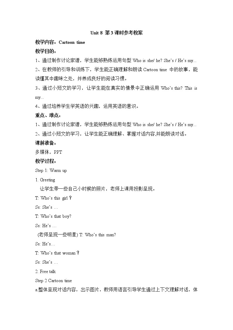 Unit 8 Sound time& Checkout time 课件+教案+音视频素材01