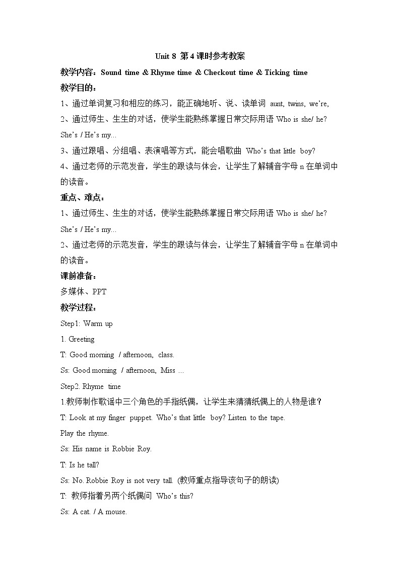 Unit 8 Story time 课件+教案+音视频素材01