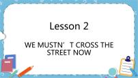 小学英语科普版五年级下册Lesson 2 We mustn't cross the street now优质ppt课件