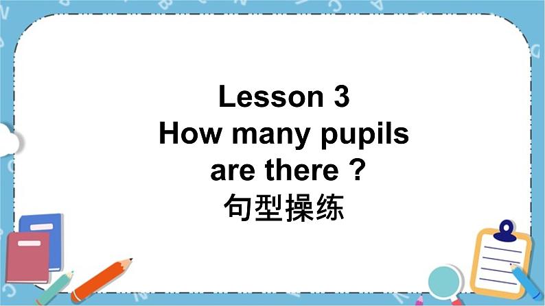 Lesson3 第2课时 课件第1页