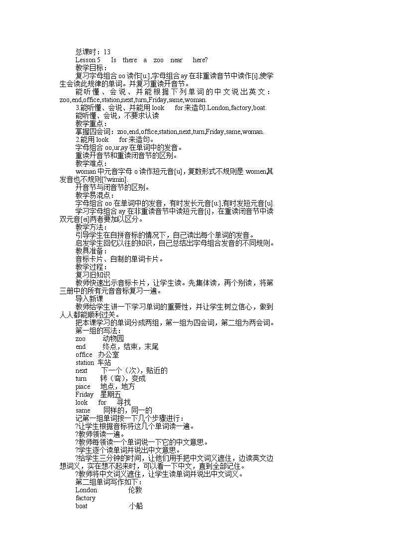 Lesson5 第1课时 课件+教案01