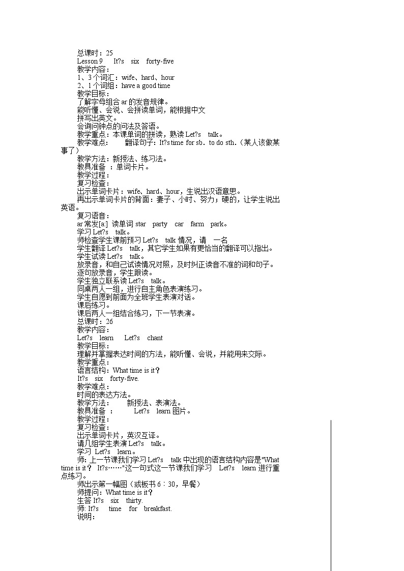 Lesson9  第1课时教案第1页