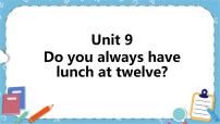 小学英语Lesson 9 Do you always have lunch at twelve?精品ppt课件