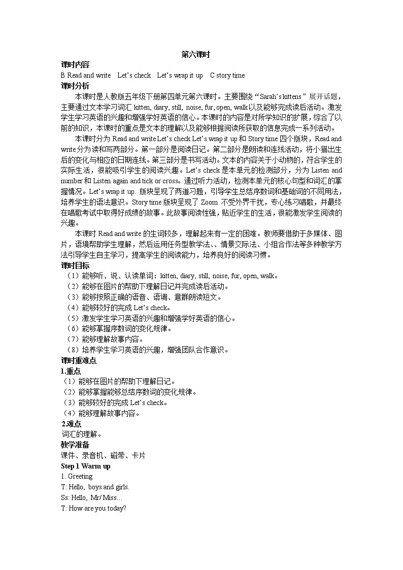 Unit4 第6课时 精品课件+教案+练习01