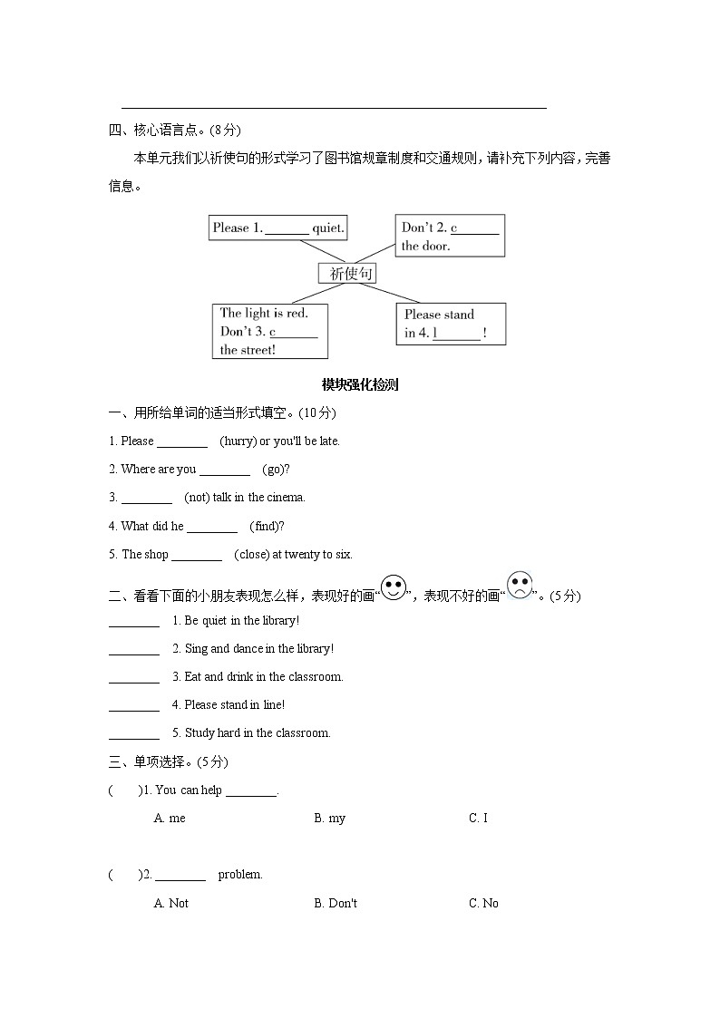 六年级英语上册Module10模块知识梳理卷外研版三起第2页