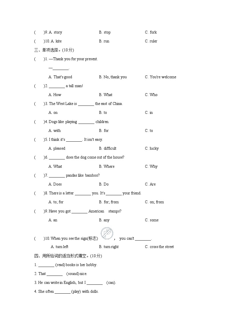 六年级英语上册常考易错突破卷外研版三起02