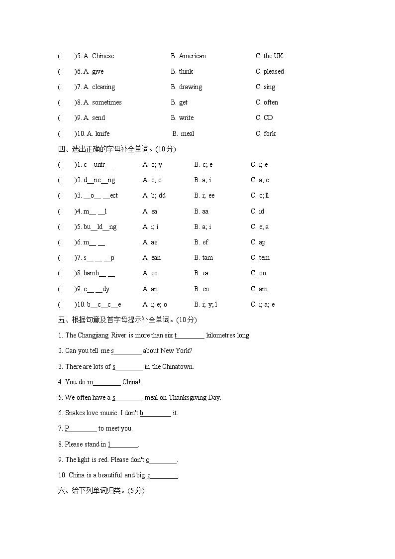 六年级英语上册词汇专项复习卷外研版三起02