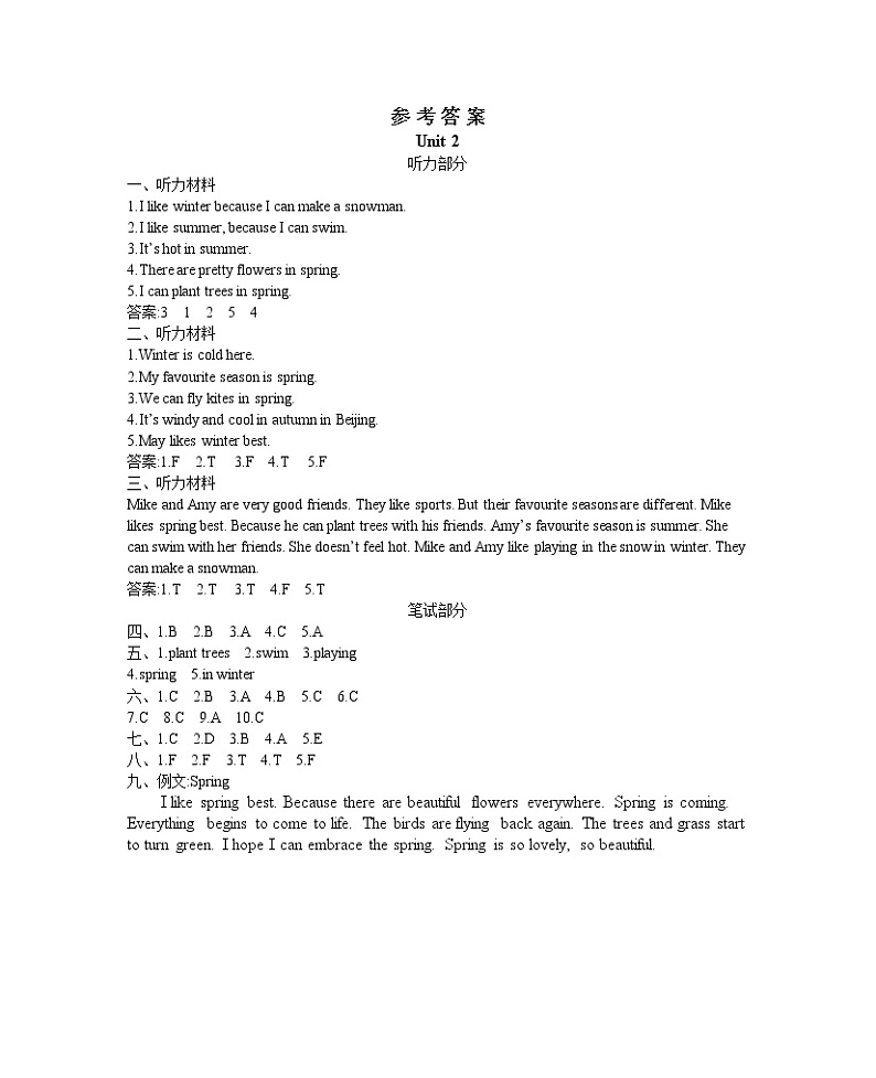 Unit 2 My favourite season 单元试卷01