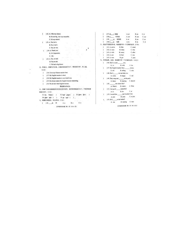 山东省济南市钢城区2022-2023学年五年级上学期期末英语试题第2页