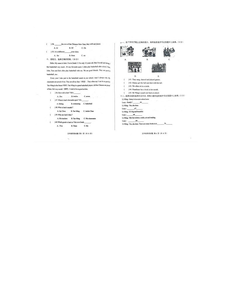 山东省济南市钢城区2022-2023学年五年级上学期期末英语试题第3页
