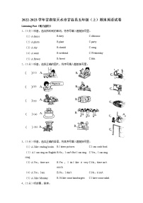 甘肃省天水市甘谷县2022-2023学年五年级上学期期末英语试卷