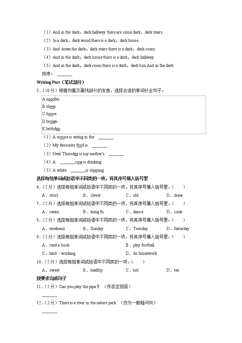 甘肃省天水市甘谷县2022-2023学年五年级上学期期末英语试卷02