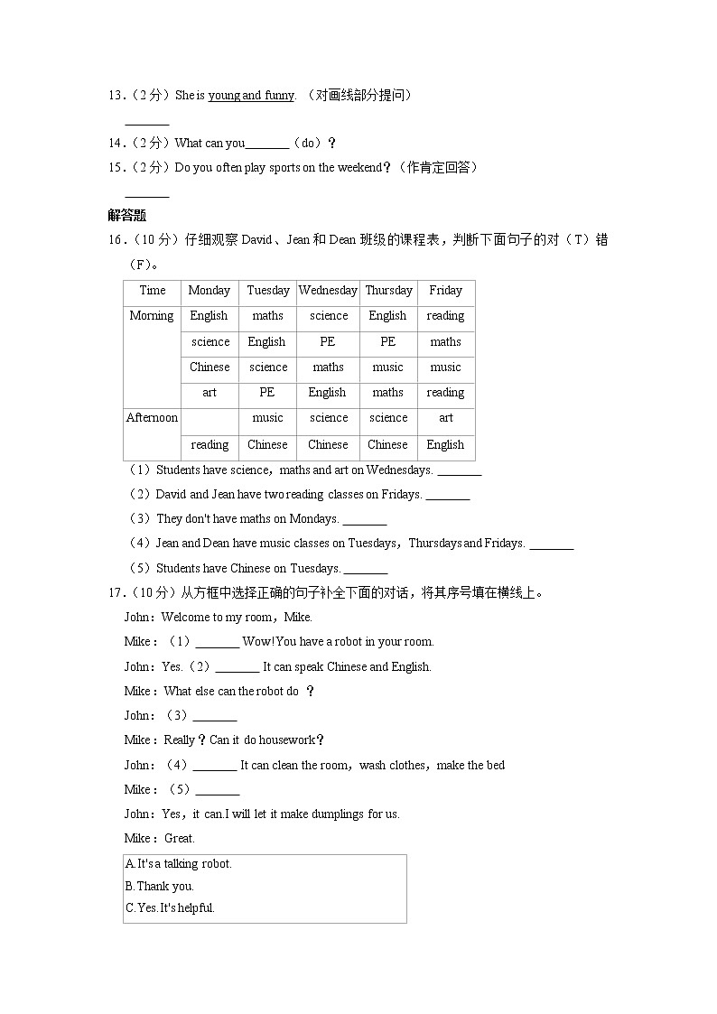 甘肃省天水市甘谷县2022-2023学年五年级上学期期末英语试卷03