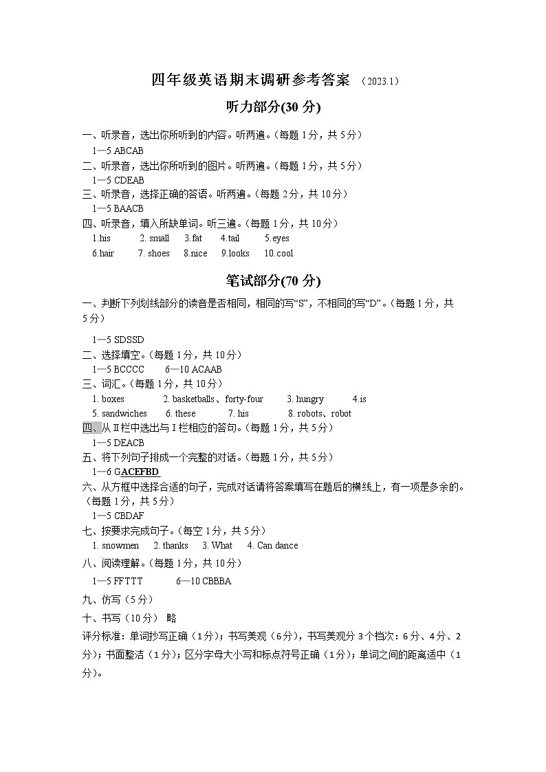 江苏省徐州市2022-2023学年四年级上学期期末英语试题+答案详解01