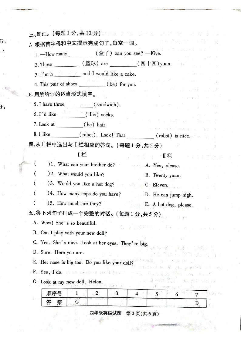 江苏省徐州市2022-2023学年四年级上学期期末英语试题+答案详解03