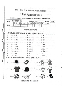 江苏省徐州市沛县2022-2023学年三年级上学期期末英语试题+答案详解