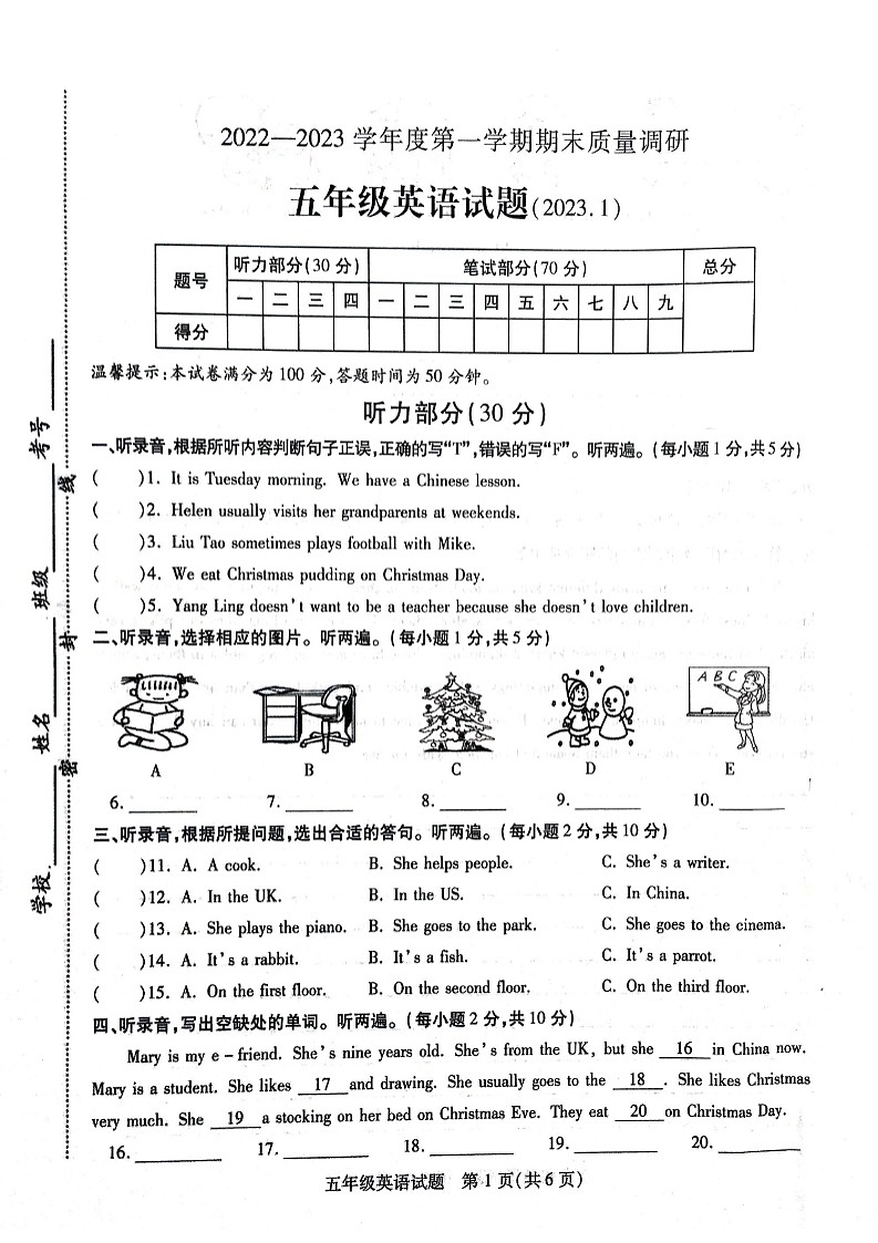 江苏省徐州市沛县2022-2023学年五年级上学期期末英语质量试题第1页