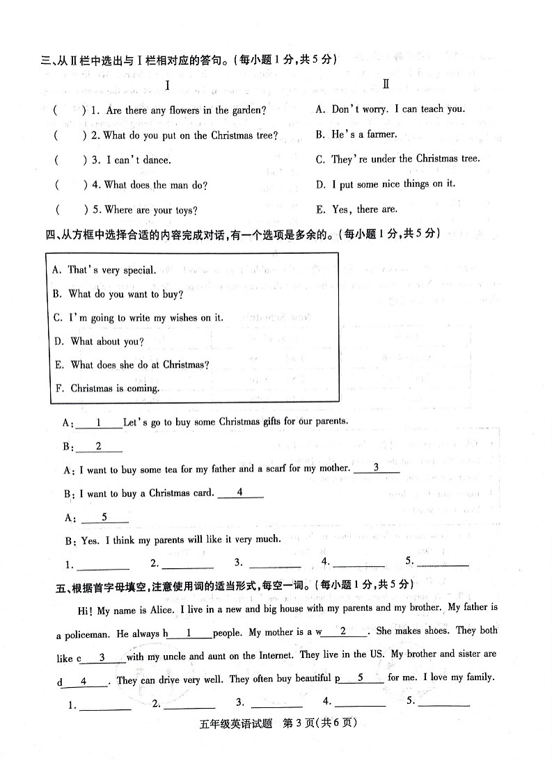 江苏省徐州市沛县2022-2023学年五年级上学期期末英语质量试题第3页