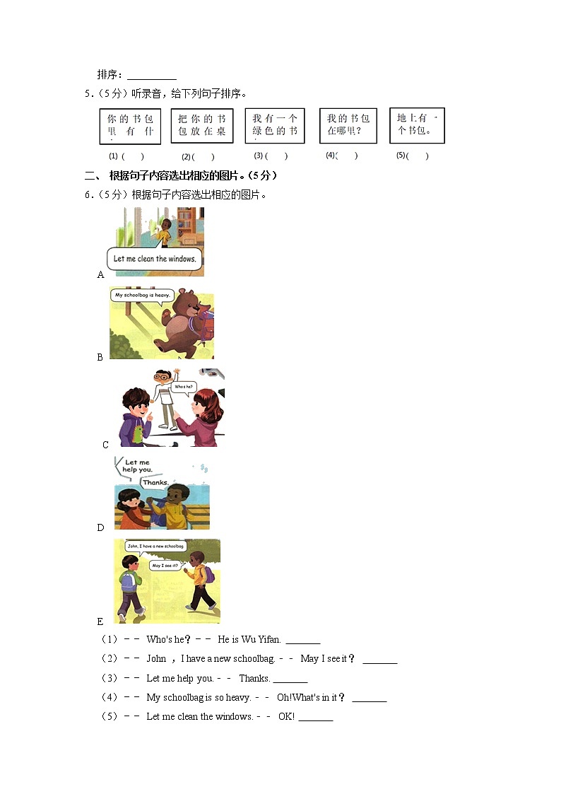 湖南省株洲市石峰区2021-2022学年四年级上学期期中英语试卷02