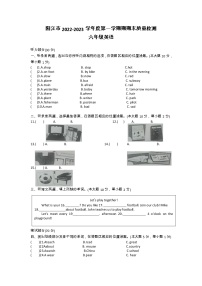 广东省阳江市2022-2023学年六年级上学期期末英语试题