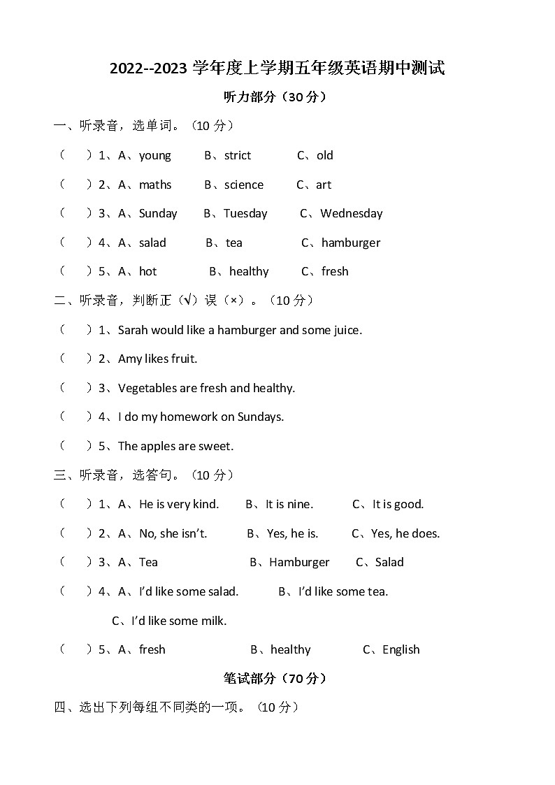 五年级上学期英语期中测试题01