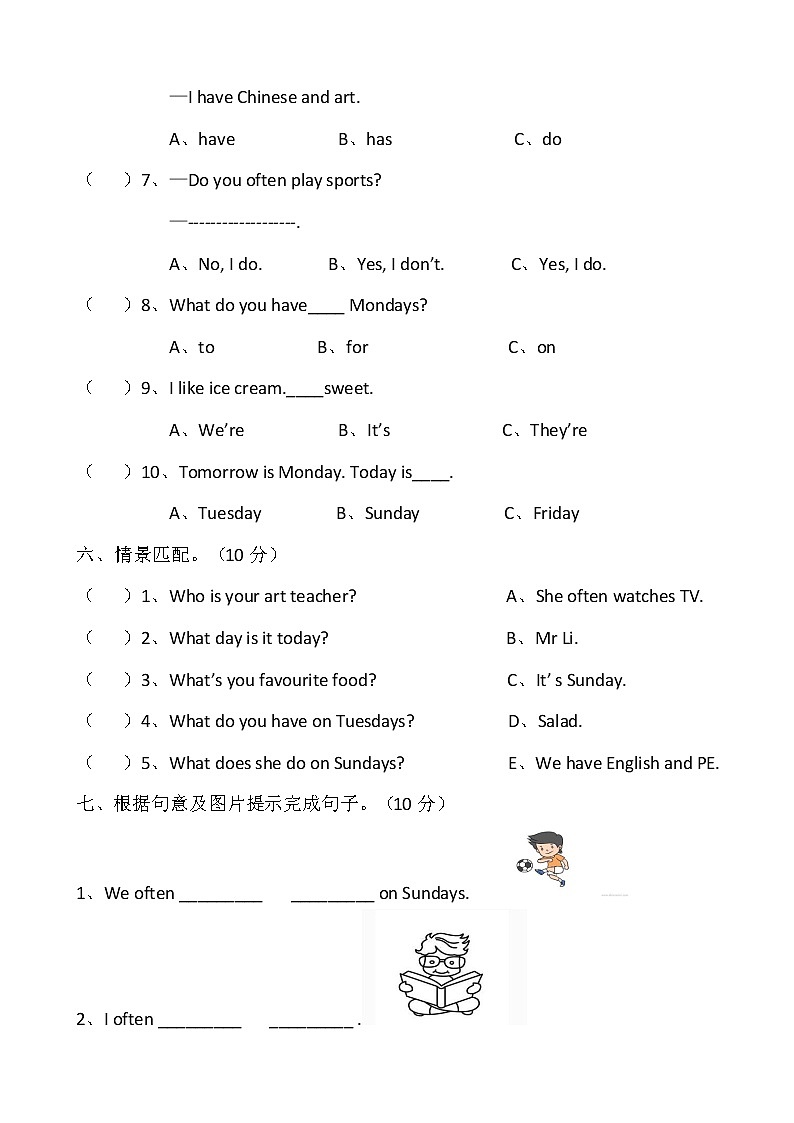 五年级上学期英语期中测试题03