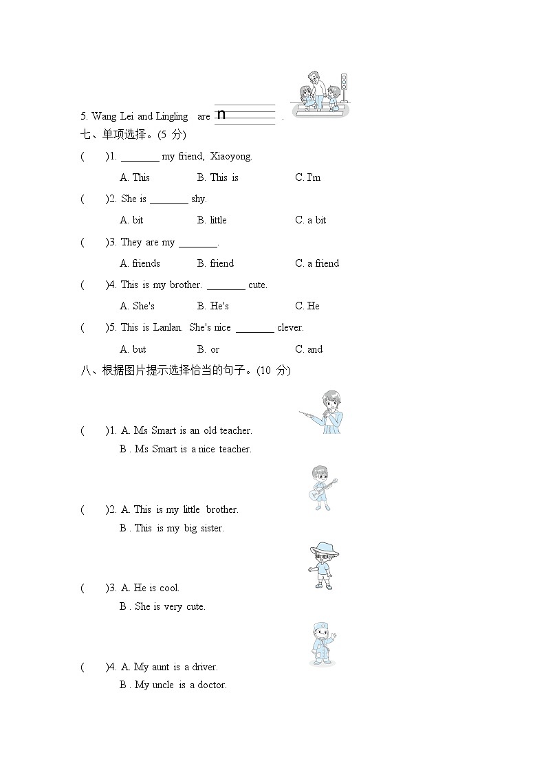 Module 1 单元测试卷第3页