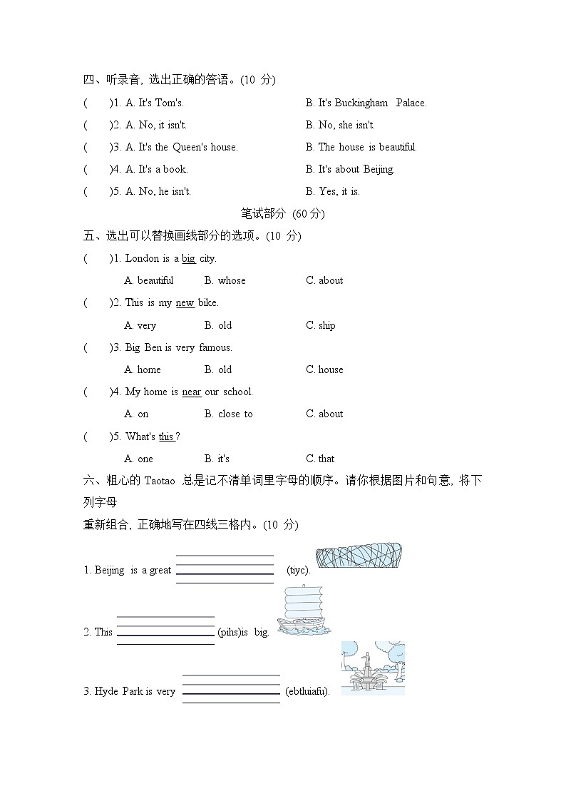 Module 2 单元测试卷第2页