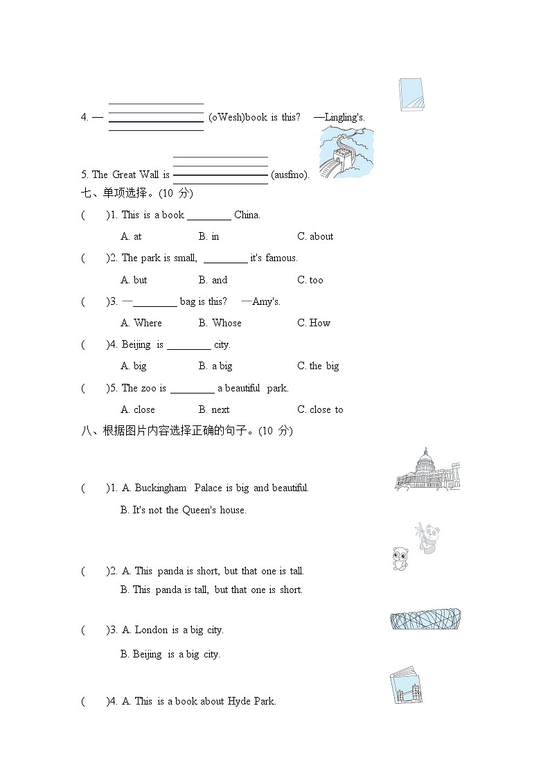 Module 2 单元测试卷第3页