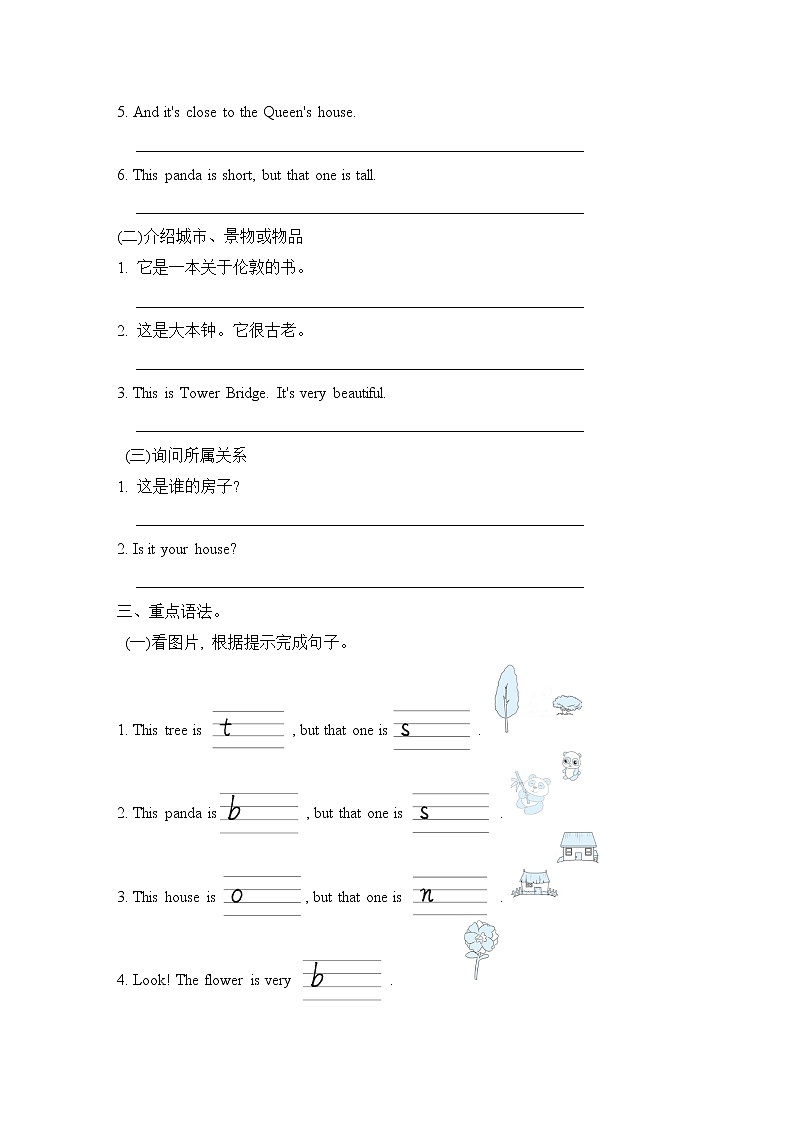 Module 2 单元重点知识梳理卷--外研版（三起）四年级英语下册02