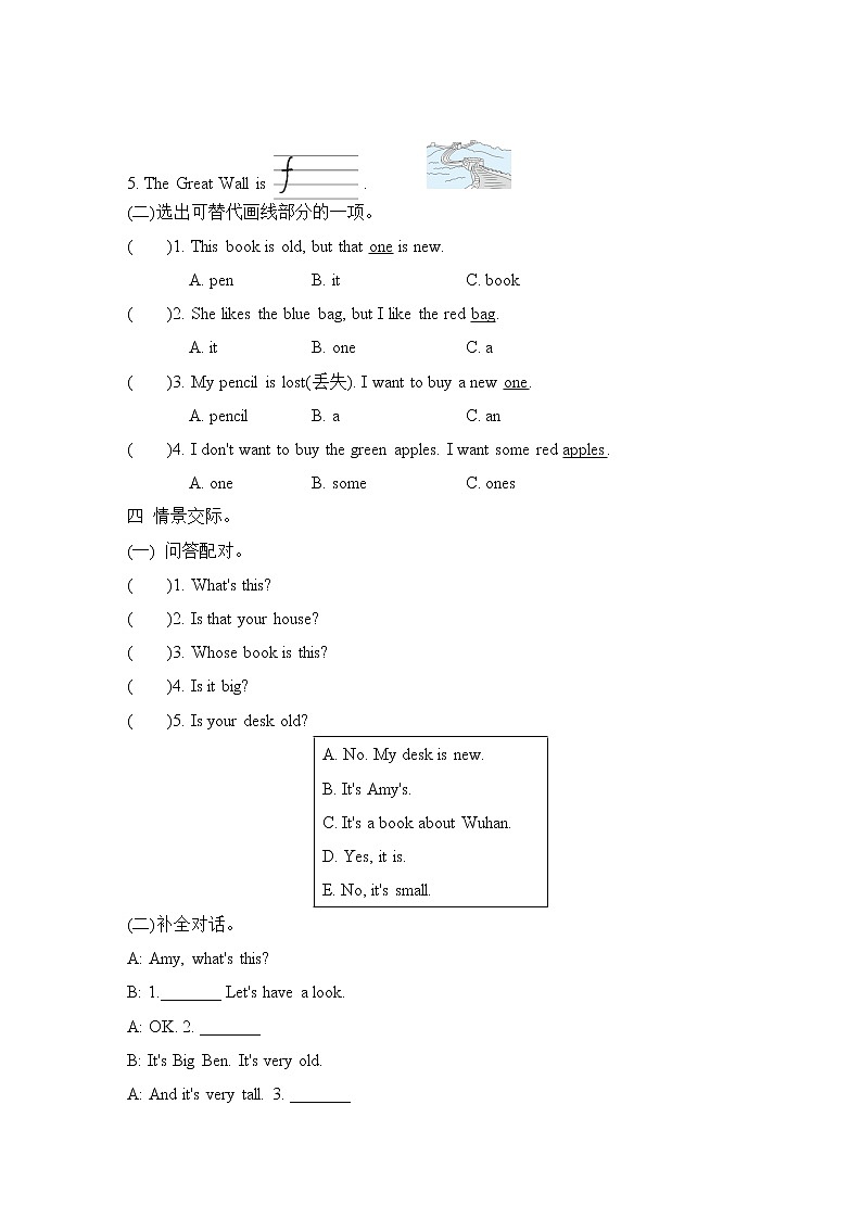 Module 2 单元重点知识梳理卷--外研版（三起）四年级英语下册03