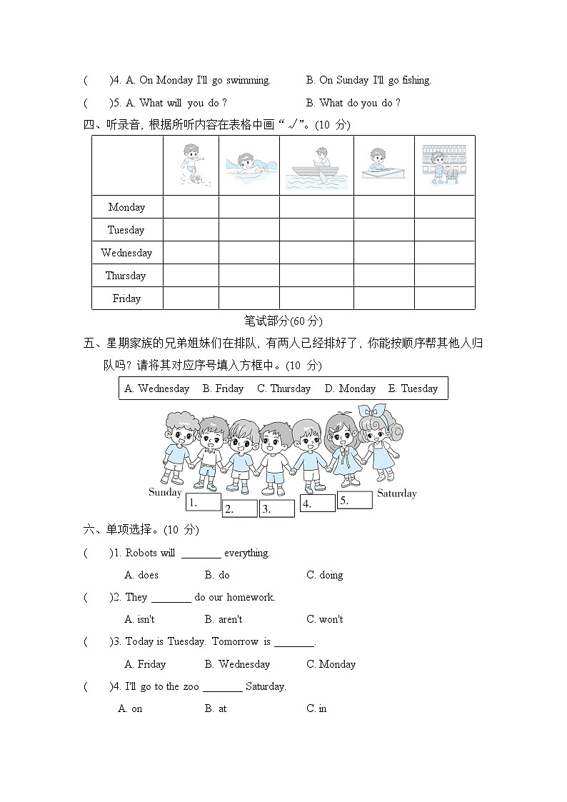 Module 3 单元测试卷--外研版（三起）四年级英语下册02